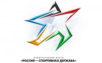 Россия-спортивная_держава.jpg - 9.12 KB